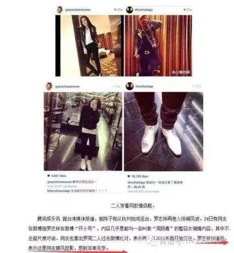 罗志祥被曝秘婚,是真是假?明星为何选择秘婚?