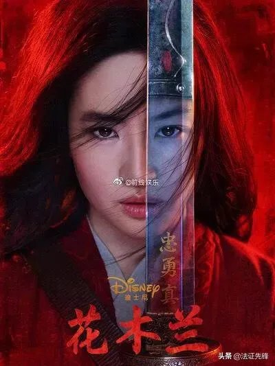 你对《花木兰》全球撤档怎么看?