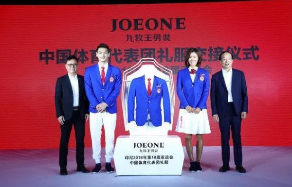 中国队亚运会礼服是什么样子的?