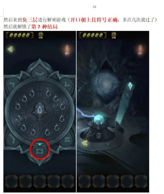 《隐秘的怪谈-猫女之夏》第五章通关攻略