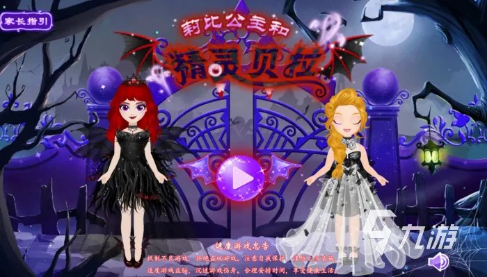 好玩的化妆小游戏有哪些 2023有趣的化妆类手游合集