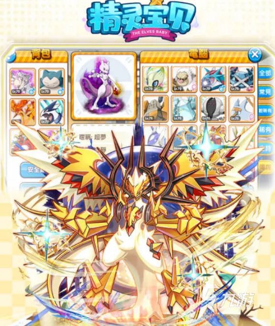 最火口袋小精灵游戏下载前十名推荐2021 口袋宠物游戏排行榜合集推荐