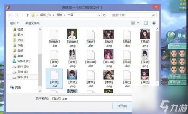 剑三捏脸数据怎么用