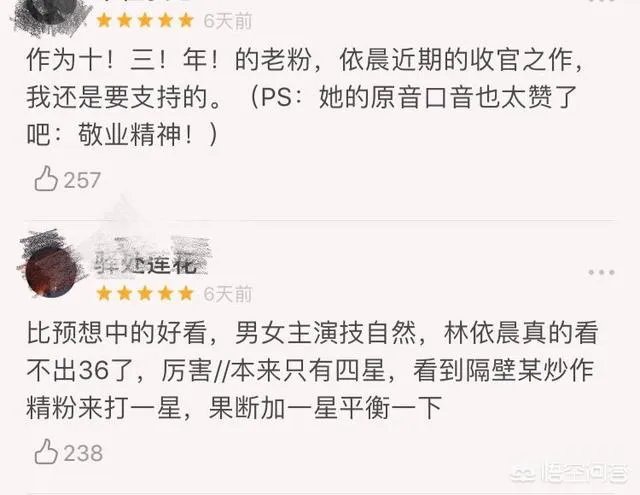 小女花不弃评价