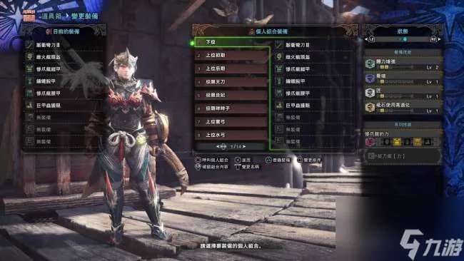 怪物猎人2g太刀升级路线和套装推荐 新手太刀玩法与装备推荐