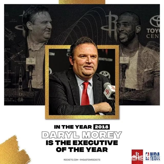 NBA年度最佳总经理奖给了火箭队莫雷,你怎么看?