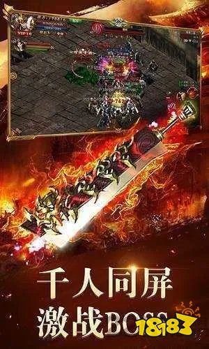 传奇世界私服网有哪些版本 传奇世界私服网推荐