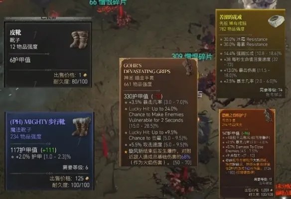 《暗黑破坏神4》装备种类及品质介绍  有哪些装备种类?