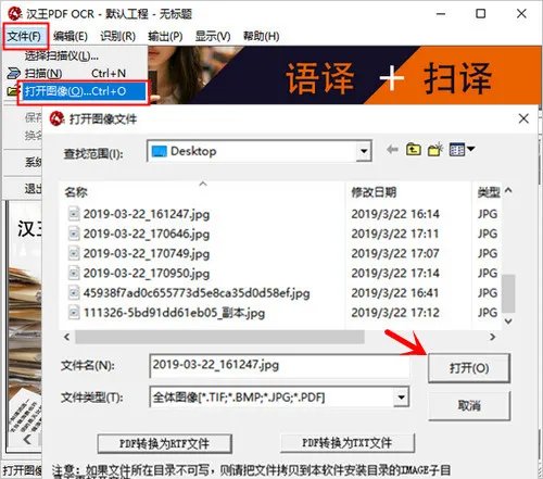汉王ocr文字识别软件 v8.1.4.16