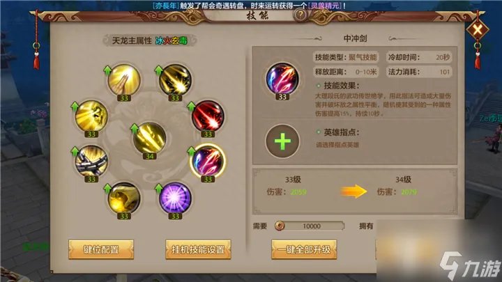 天龙八部杀星副本速刷攻略 天龙八部杀星活动奖励介绍