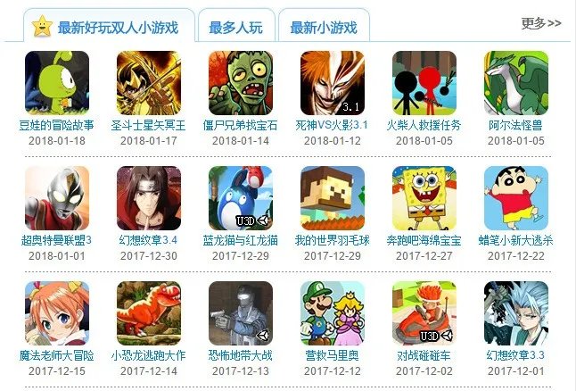 33666小游戏 3366小游戏大全 4399小游戏大全 7k7k小游戏大全 双人小游 ...