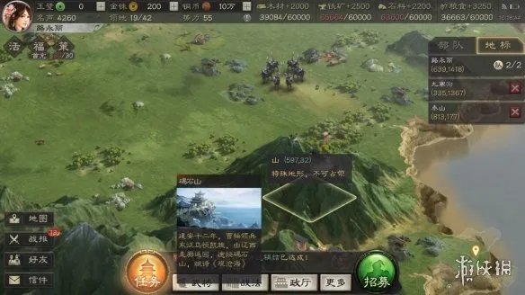 《三国志战略版》碣石山坐标分享 碣石山地形介绍