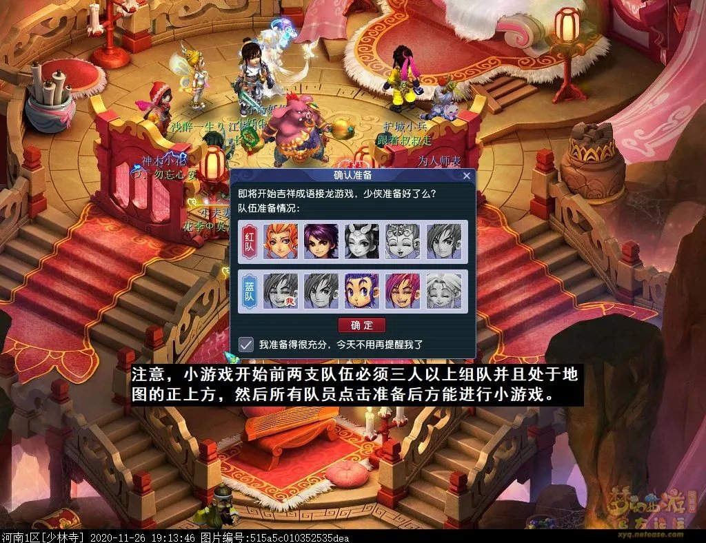 梦幻西游迭代平顶山副本攻略