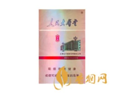 人民大会堂香烟价格一览表(8种) 人民大会堂香烟多少钱一条