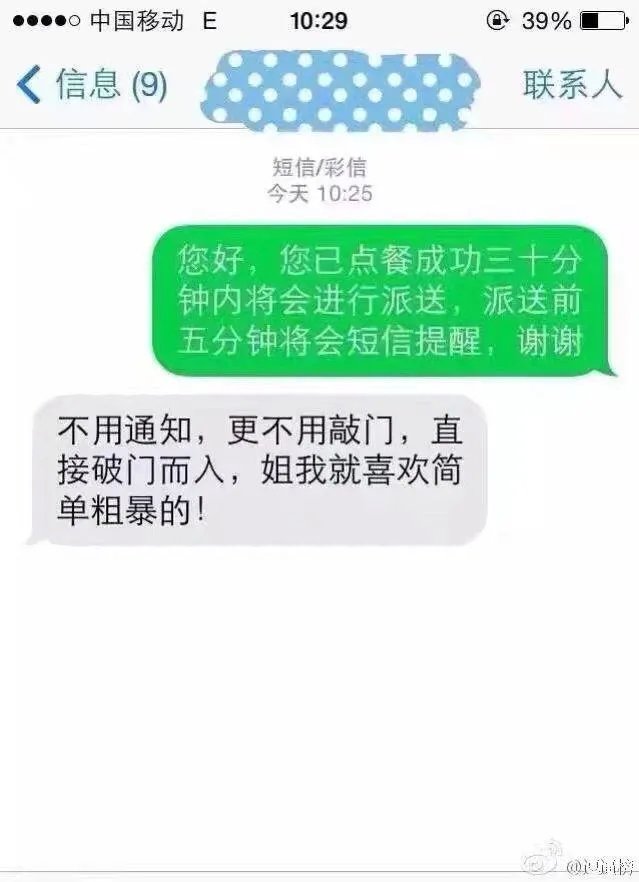 外卖单奇葩留言让外卖小哥哭笑不得,你还收到什么奇葩留言?