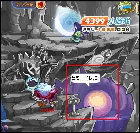 洛克王国时之秘道怎么做