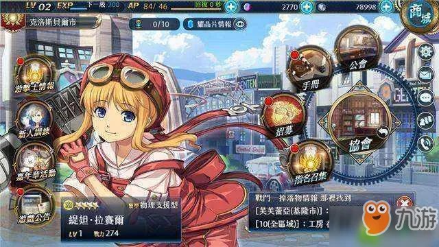 英雄传说星之轨迹怎么完美十连抽 完美十连抽技巧分享