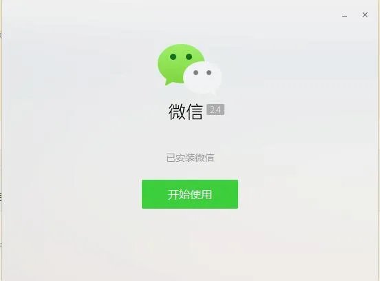 微信3.1.0
