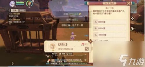 梦幻西游乡试答案 科举答题答案大全