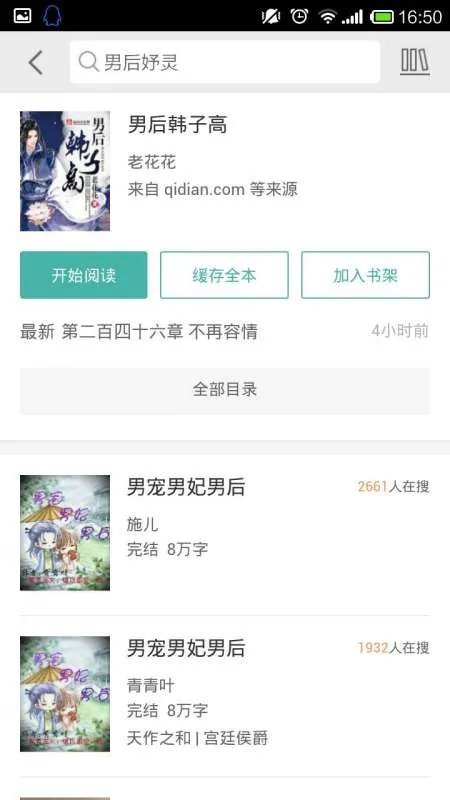 男后妤灵txt下载连接