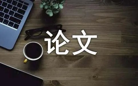 研究生论文致谢