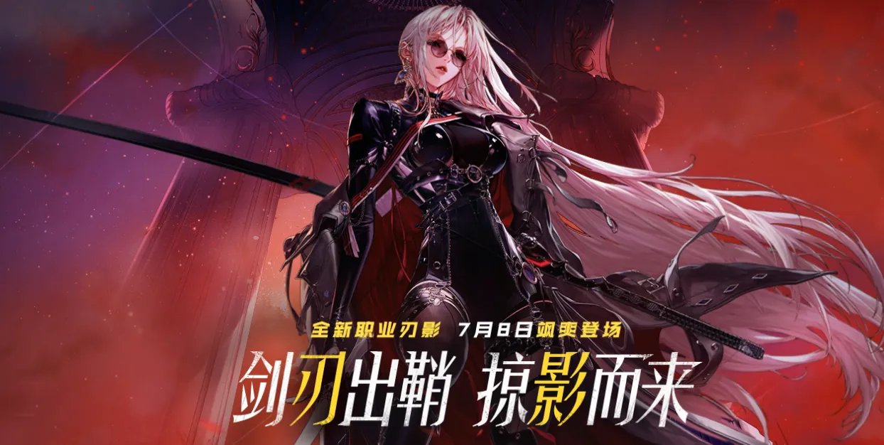 dnf女鬼剑第五职业预约活动网址