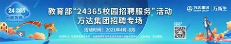 万达集团招聘,中国万达集团待遇怎么样