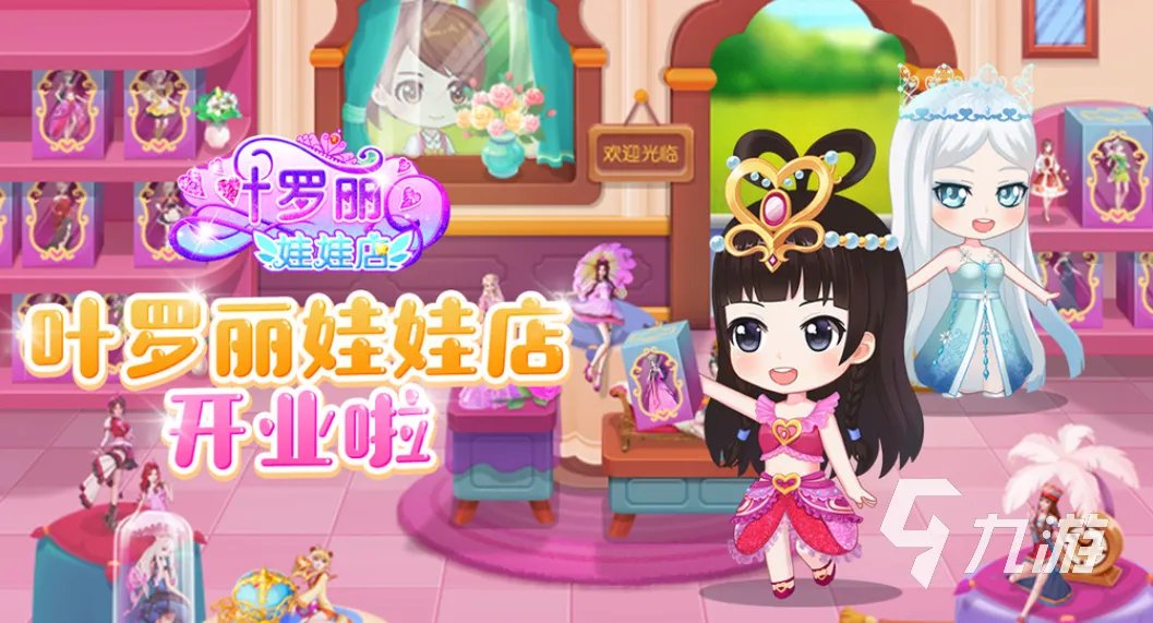 经典的换装游戏排行榜前十名 2023有趣的换装游戏盘点