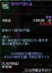 《DNF》每日日常福利大盘点