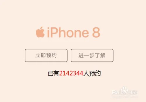 iphone x怎么预约