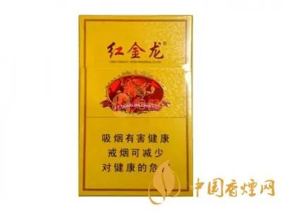 红金龙香烟价格表大全2022最新价格