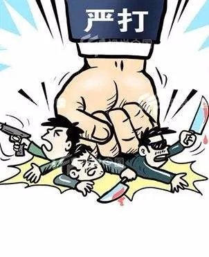 邢台打掉恶势力是怎么回事?