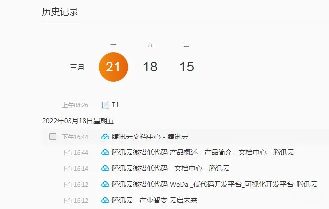 怎么在浏览器上查找历史浏览记录(查找历史浏览记录步骤)