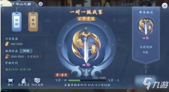 新笑傲江湖仪琳打法是什么 仪琳打法攻略分享