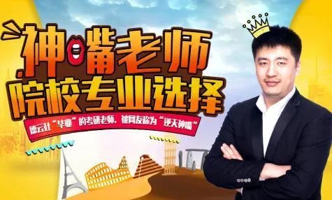 张雪峰为什么离开海天是被开除的吗 张雪峰学历造假道歉真实学历