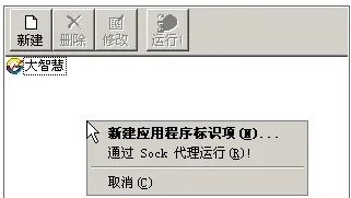 sockscapv2如何使用啊？