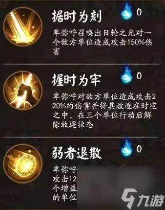 阴阳师日轮大蛇怎么召唤及阵容攻略 日轮之陨大蛇打法教学