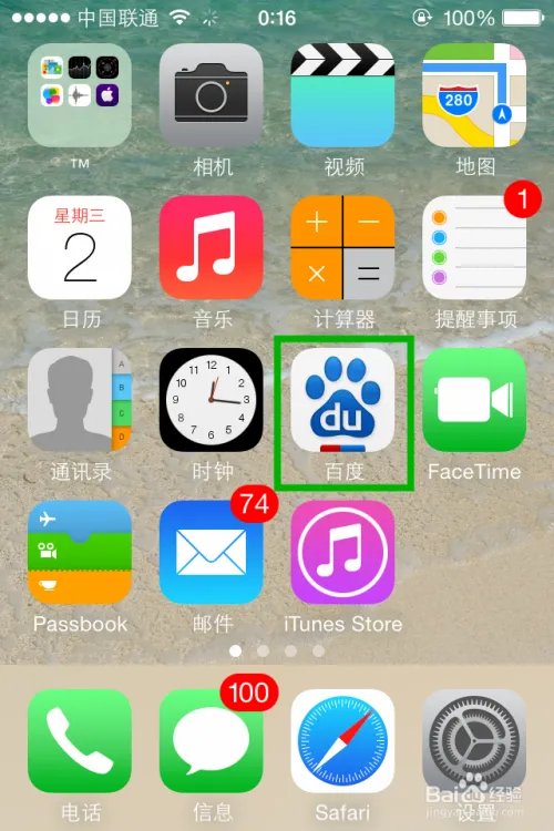 准确使用百度iBreath智呼吸来检测你的身体健康