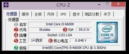 cpu z绿色版