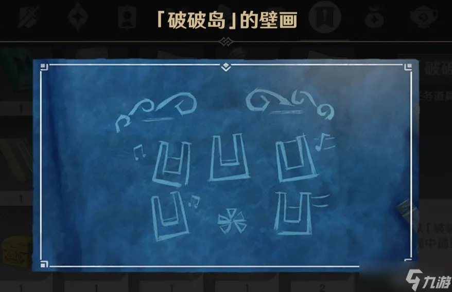 原神金苹果群岛壁画位置在哪 全部壁画解密攻略