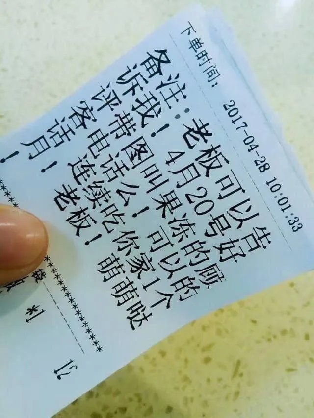 外卖单奇葩留言让外卖小哥哭笑不得,你还收到什么奇葩留言?