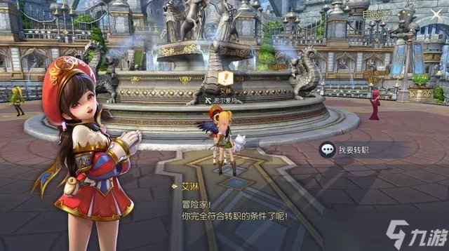 龙之谷2活动向导艾琳位置在哪里