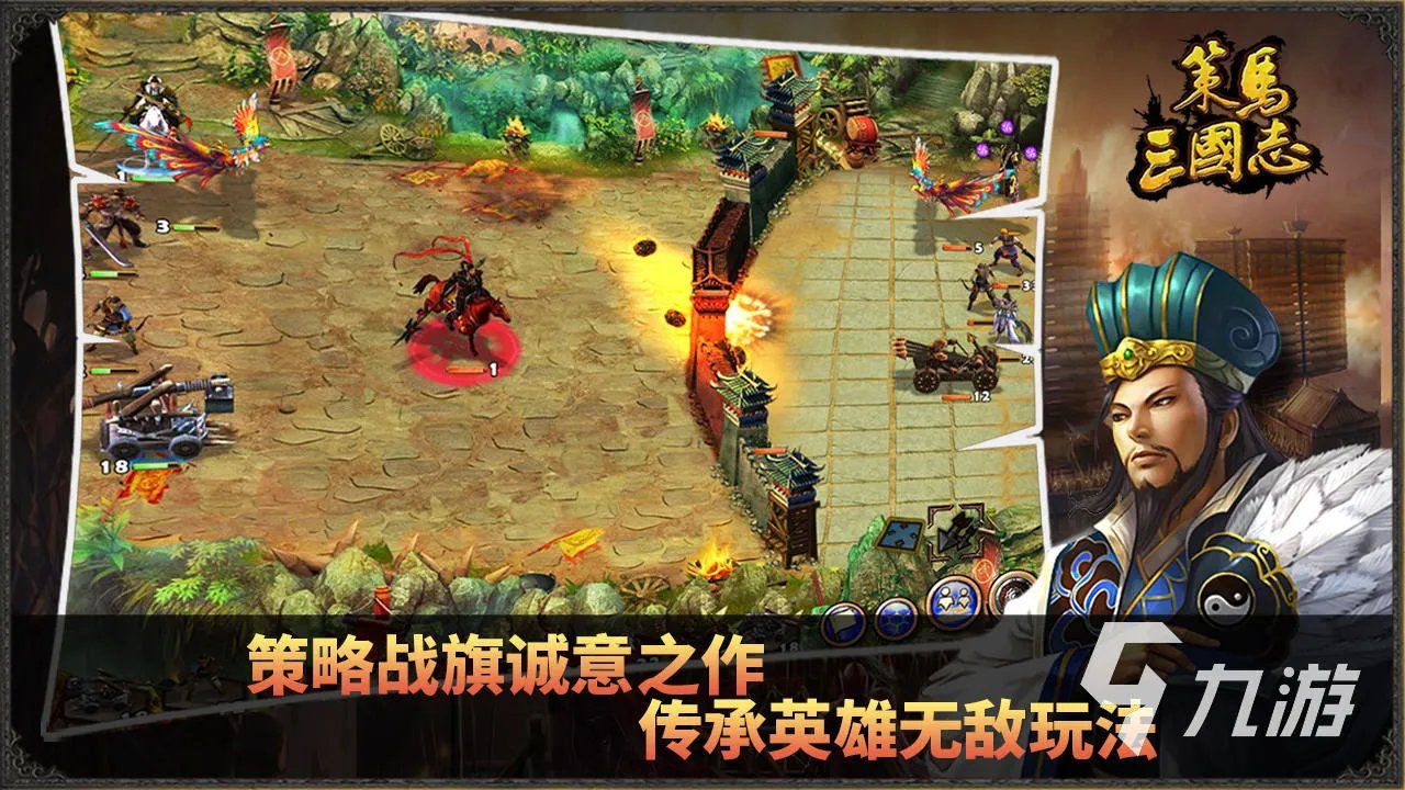 三国战棋类游戏单机手游大全2021 好玩的三国战棋游戏推荐