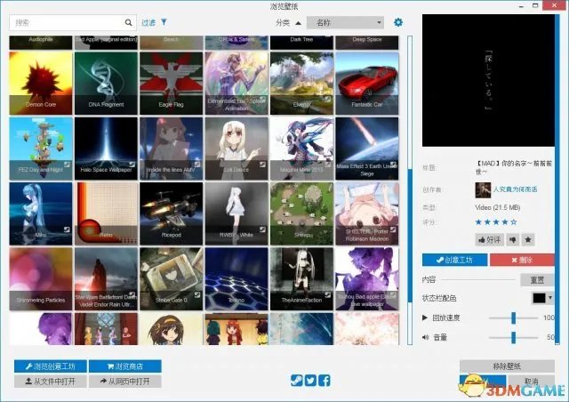 Wallpaper Engine破解版怎么用 Wallpaper破解版教程
