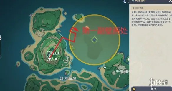 《原神》健忘大王历险记任务怎么做？健忘大王历险记任务攻略