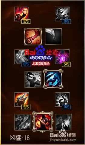 s6武器大师天赋符文加点图 lol贾克斯天赋符文s6