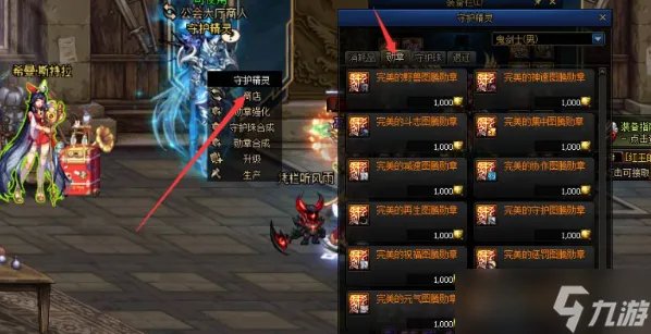 《dnf》勋章获取方法分享