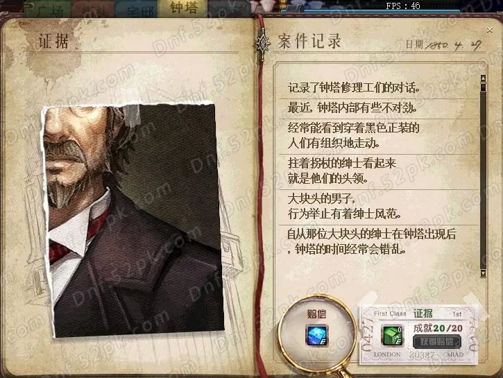 DNF阿尔比恩悬案攻略汇总 助你轻松赢取活动奖励