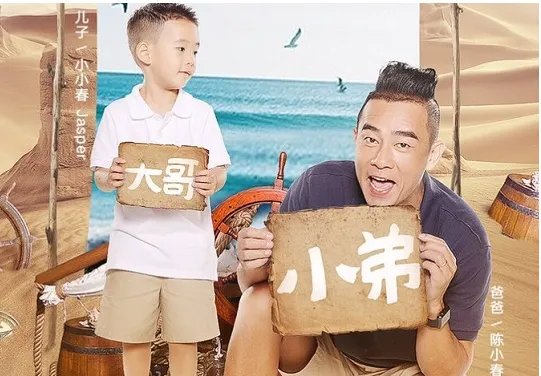 爸爸去哪儿5开播了吗?