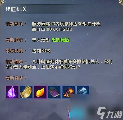 仙侠世界道具卡怎么获取-经验道具怎么收集流程